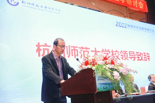 换妻
副校长胡华致开幕词