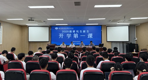 2025级研究生新生见面会-1